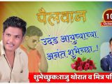 Happy Birthday Banner Background Hd Marathi Birthday Banner Background Marathi Hd