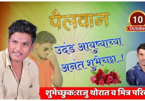 Happy Birthday Banner Background Hd Marathi Birthday Banner Background Marathi Hd