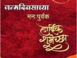 Happy Birthday Banner Background Hd Marathi Image Result for Happy Birthday Marathi Datta Happy