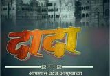 Happy Birthday Banner Background Hindi Best Happy Birthday Banner Background Marathi Hd Banner Design