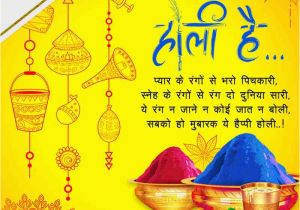 Happy Birthday Banner Background Hindi Happy Holi 2019 Holi Festival Of Colors Holi Quotes