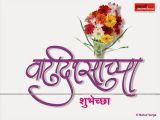 Happy Birthday Banner Background Hindi Hd Birthday Marathi Wallpaper New Marathi Walllpaper Www