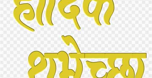 Happy Birthday Banner Background Marathi App Picsart Marathi Birthday Banner Background