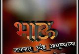 Happy Birthday Banner Edit Photo Happy Birthday Banner with Add Photo In Marathi Banner