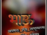 Happy Birthday Banner Edit Photo Happy Birthday Banner with Add Photo In Marathi Banner