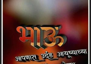 Happy Birthday Banner Edit Photo Happy Birthday Banner with Add Photo In Marathi Banner