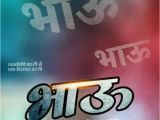 Happy Birthday Banner Editing Background Happy Birthday Banner with Add Photo In Marathi Banner In 2019