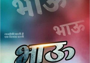 Happy Birthday Banner Editing Background Happy Birthday Banner with Add Photo In Marathi Banner In 2019