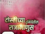 Happy Birthday Banner Editing Happy Birthday Banner In Marathi Download Trending Subject