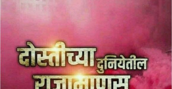 Happy Birthday Banner Editing Happy Birthday Banner In Marathi Download Trending Subject