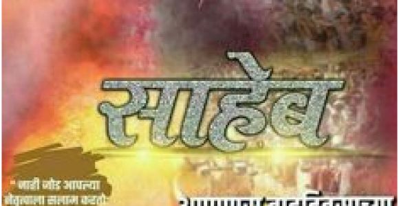 Happy Birthday Banner Full Hd Image Result for Happy Birthday Marathi Datta