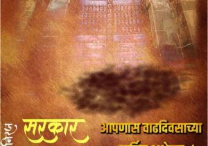Happy Birthday Banner Hd Marathi Birthday Images Hd In Marathi Impremedia Net