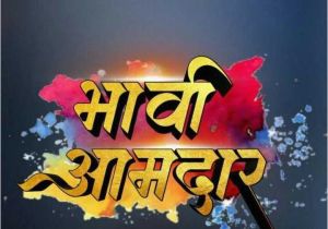 Happy Birthday Banner Hd Marathi Happy Birthday Banner In Marathi Download Kunal Kale In 2019