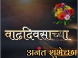 Happy Birthday Banner Hd Marathi Pin by Santosh Patil On Birthday Banner In 2019 Birthday