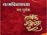 Happy Birthday Banner Hd Photo Image Result for Happy Birthday Marathi Datta Happy