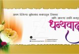 Happy Birthday Banner Hindi Dhanywad Marathi Calligraphy by Yogeshpawar Deviantart Com