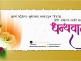 Happy Birthday Banner Hindi Dhanywad Marathi Calligraphy by Yogeshpawar Deviantart Com