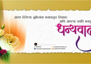 Happy Birthday Banner Hindi Dhanywad Marathi Calligraphy by Yogeshpawar Deviantart Com