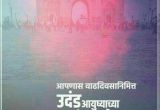 Happy Birthday Banner Images Hd Happy Birthday Banner In Marathi Download Trending Subject