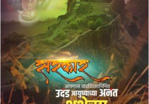 Happy Birthday Banner Images Marathi Birthday Banner Background Images Hd Marathi