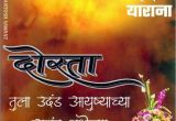 Happy Birthday Banner Images Marathi Hd Birthday Banner Background Images Hd Marathi