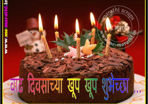 Happy Birthday Banner Images Marathi Hd Birthday Images Hd In Marathi Impremedia Net