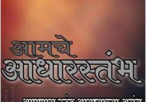 Happy Birthday Banner Images Marathi Hd Hindi and Marathi Text Hardik Abhinandan Freebek Es