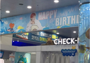 Happy Birthday Banner In Chinese Chinese Fans Customize An Aquarium for Bts V 39 S Birthday