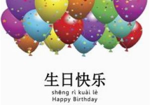 Happy Birthday Banner In Japanese Chinese Happy Birthday Banner Mellas 3rd Happy