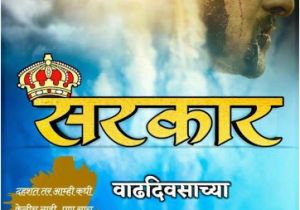 Happy Birthday Banner In Marathi Birthday Banner Background Images Hd Marathi