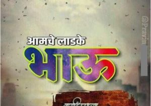 Happy Birthday Banner In Marathi Happy Birthday Banner In Marathi Download Trending Subject