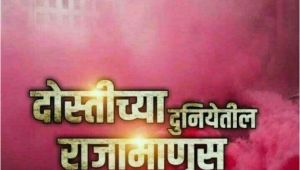 Happy Birthday Banner In Marathi Happy Birthday Banner In Marathi Download Trending Subject