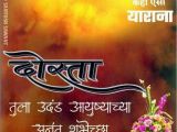 Happy Birthday Banner In Marathi Hd Birthday Banner Background Images Hd Marathi