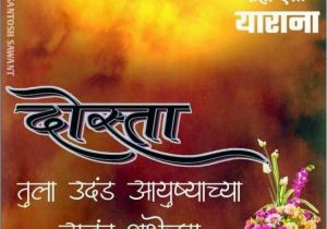 Happy Birthday Banner In Marathi Hd Birthday Banner Background Images Hd Marathi