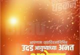 Happy Birthday Banner In Marathi Hd Birthday Banner Background Images Hd Marathi