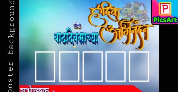 Happy Birthday Banner In Marathi Hd How to Make Bennar Background Picsart Flex Poster Youtube