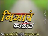 Happy Birthday Banner Marathi Background Hindi and Marathi Text Hardik Abhinandan Freebek Es