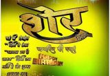 Happy Birthday Banner Marathi Birthday Images Hd In Marathi Impremedia Net