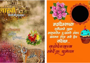 Happy Birthday Banner Marathi Dada Birthday Banner Background Images Hd Marathi