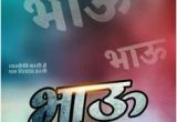 Happy Birthday Banner Marathi Download Marathi Happy Birthday Happy Birthday Png Happy