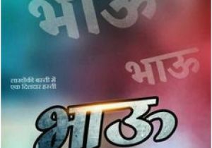 Happy Birthday Banner Marathi Download Marathi Happy Birthday Happy Birthday Png Happy