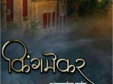 Happy Birthday Banner Marathi Happy Birthday Banner In Marathi Download Banner