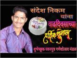 Happy Birthday Banner Marathi Hd Birthday Banner Background Images Hd Marathi