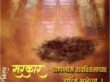 Happy Birthday Banner Marathi Hd Birthday Images Hd In Marathi Impremedia Net