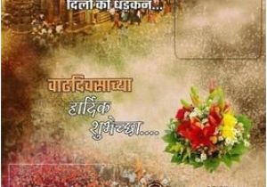 Happy Birthday Banner Marathi Hd Download Birthday Images Hd In Marathi Impremedia Net