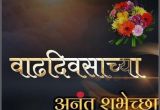 Happy Birthday Banner Marathi Hd Download Pin by Santosh Patil On Birthday Banner In 2019 Birthday