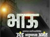 Happy Birthday Banner Marathi Hd Happy Birthday Banner In Marathi Download Akky Happy