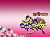 Happy Birthday Banner Marathi Marathi Happy Birthday Happy Birthday Png Happy