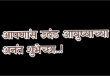 Happy Birthday Banner Marathi Png Happy Birthday Png व ढद वस ह र द क श भ च छ Png Kiran