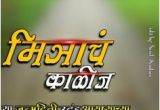 Happy Birthday Banner Online India Hindi and Marathi Text Hardik Abhinandan Freebek Es